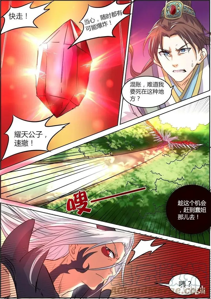 005-17 第五话 霸皇（17） 第4页