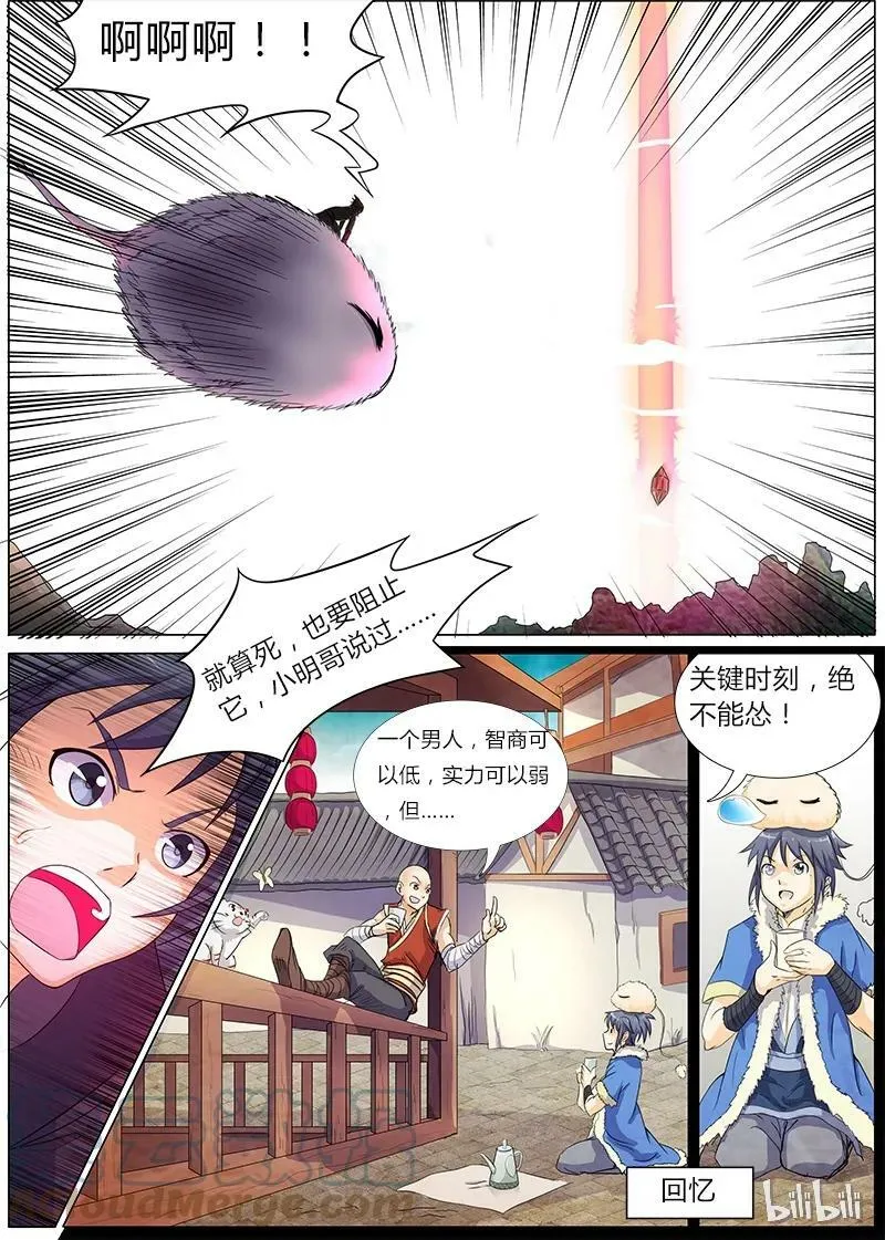 005-17 第五话 霸皇（17） 第5页
