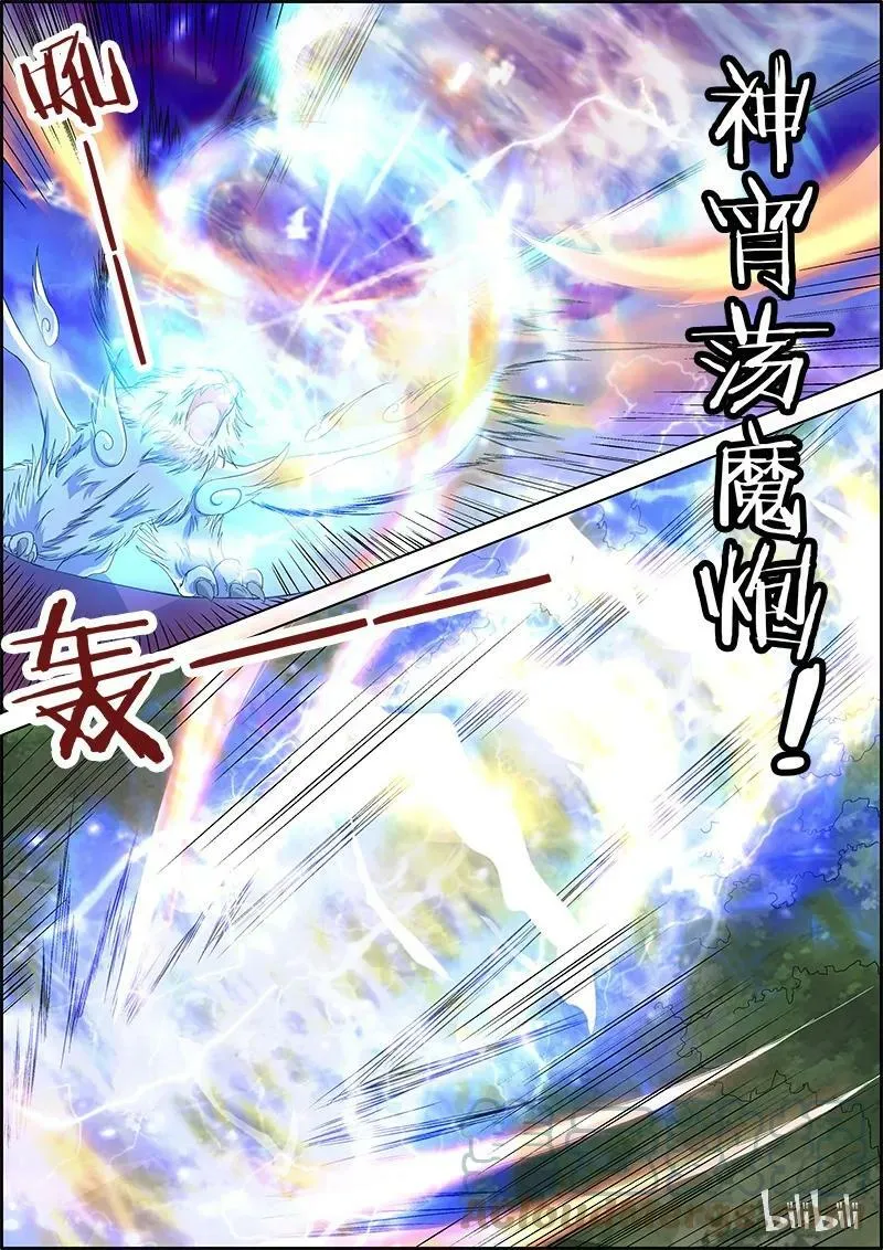 005-17 第五话 霸皇（17） 第7页