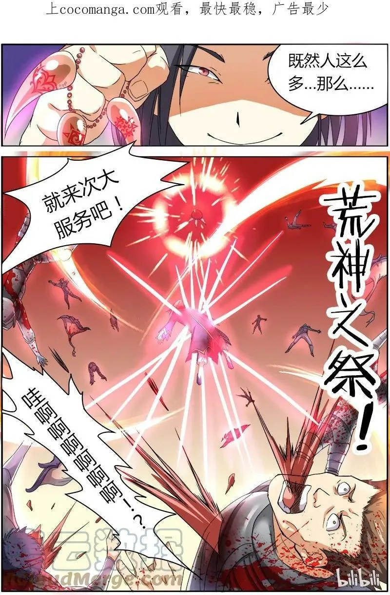 005-16 第五话 霸皇（16） 第1页