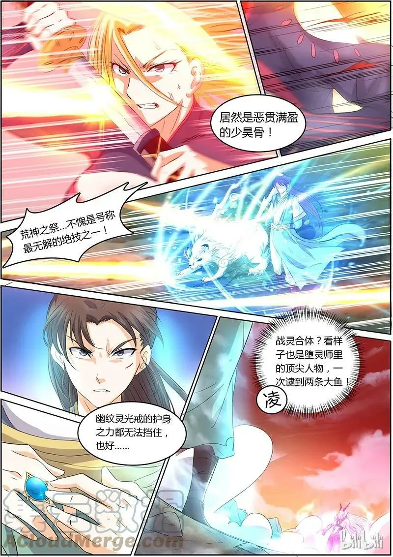 005-16 第五话 霸皇（16） 第2页