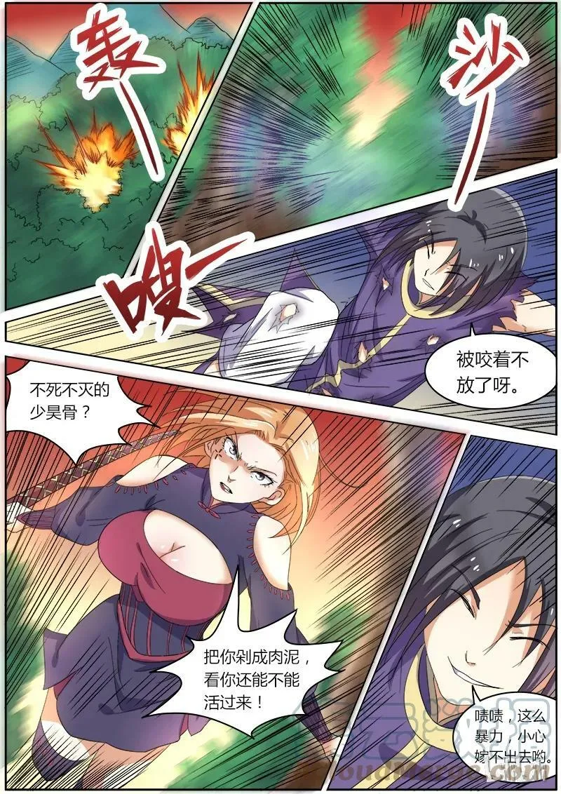 005-16 第五话 霸皇（16） 第3页