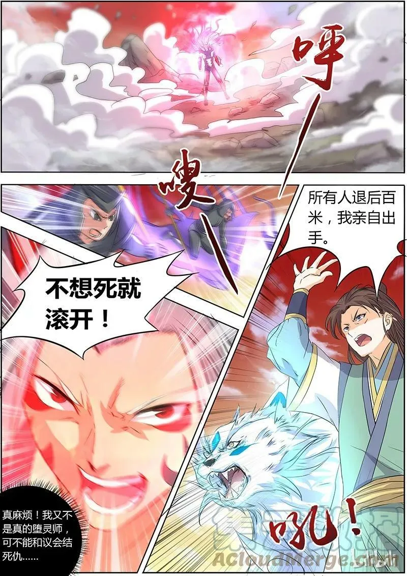 005-16 第五话 霸皇（16） 第4页