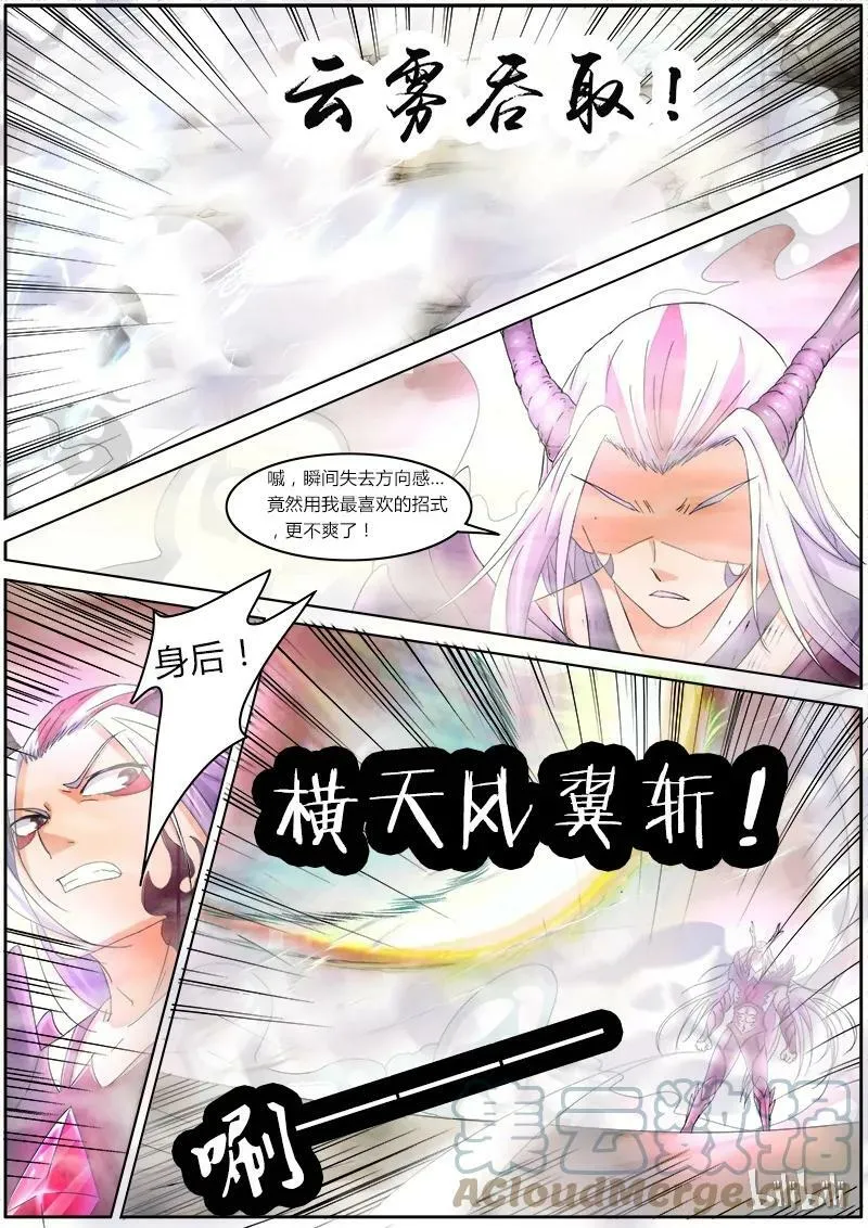 005-16 第五话 霸皇（16） 第6页