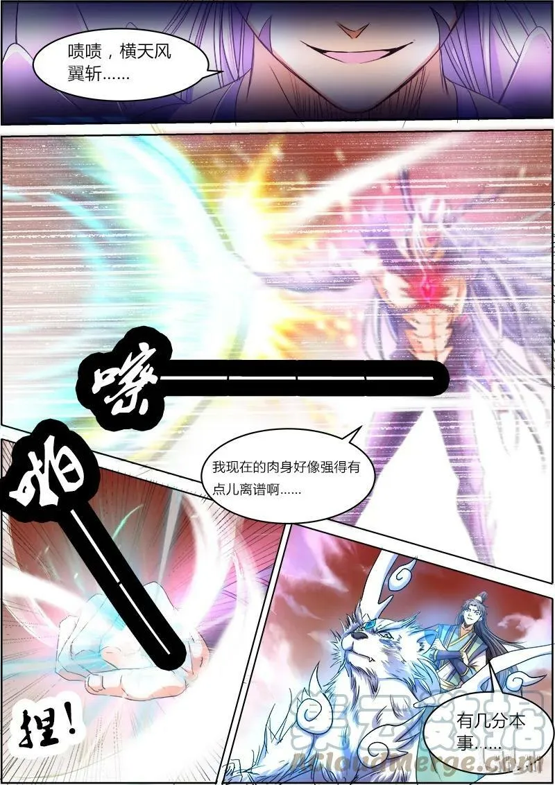 005-16 第五话 霸皇（16） 第7页