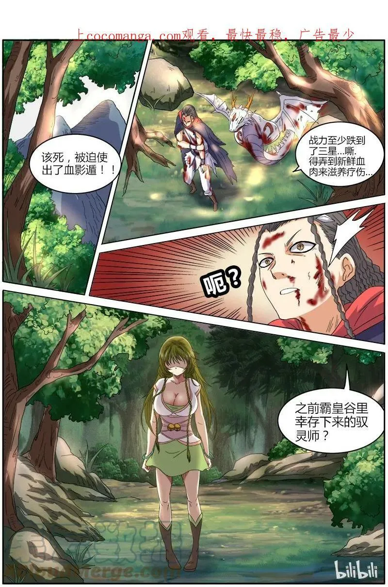 005-15 第五话 霸皇（15） 第1页