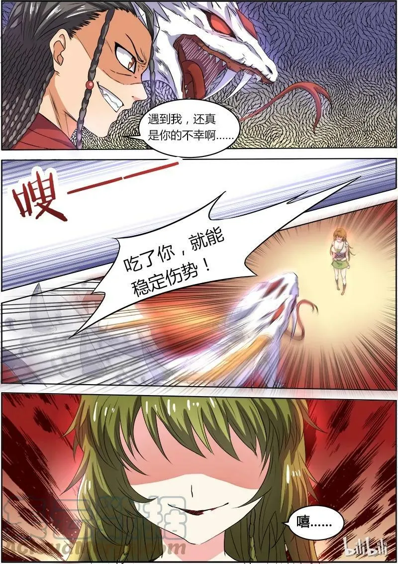 005-15 第五话 霸皇（15） 第2页