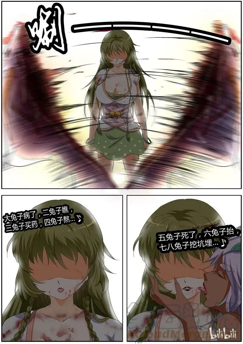 005-15 第五话 霸皇（15） 第3页