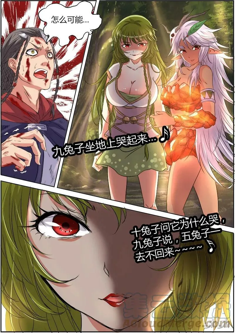 005-15 第五话 霸皇（15） 第4页