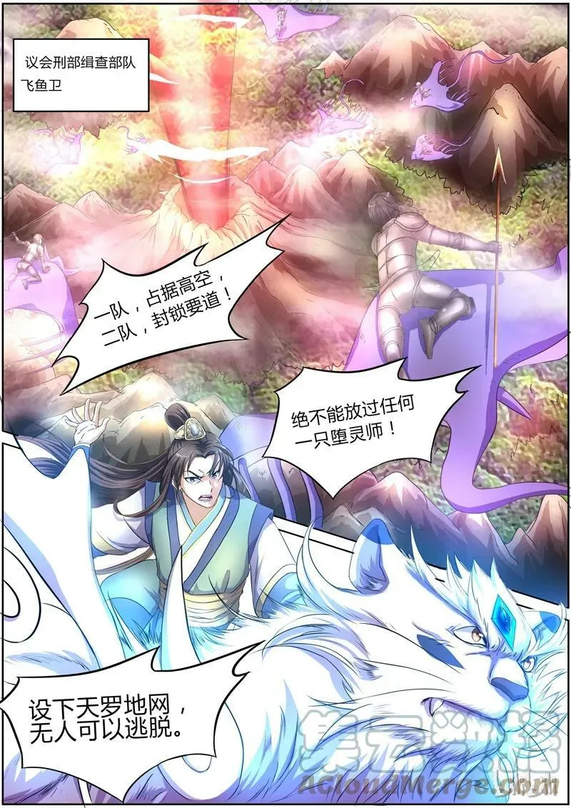 005-15 第五话 霸皇（15） 第7页