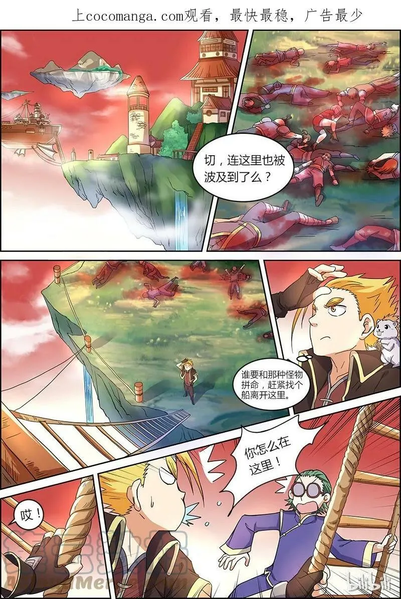 005-14 第五话 霸皇（14） 第1页
