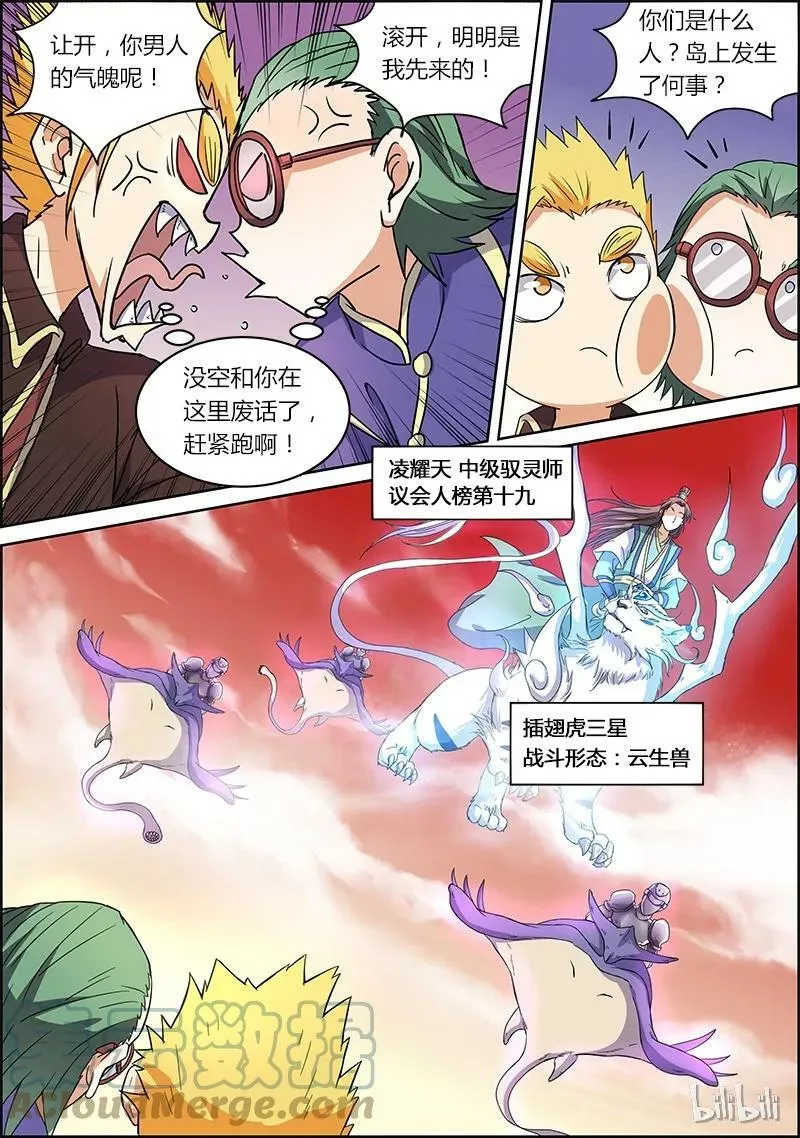 005-14 第五话 霸皇（14） 第2页