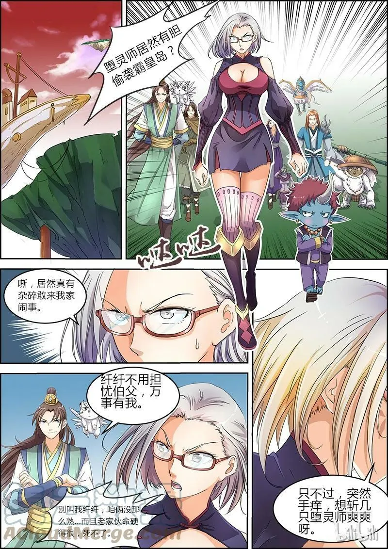005-14 第五话 霸皇（14） 第4页
