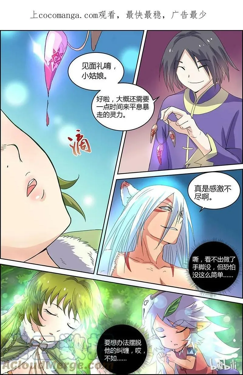 005-13 第五话 霸皇（13） 第1页