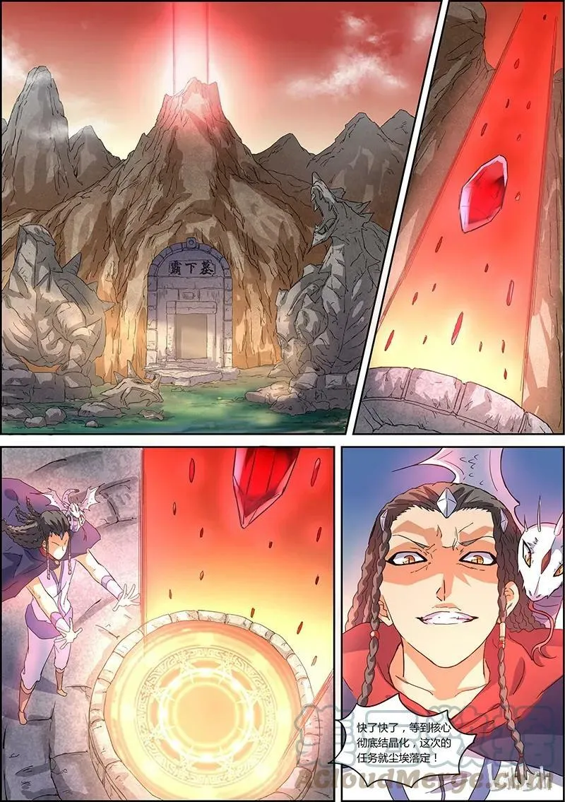 005-13 第五话 霸皇（13） 第4页