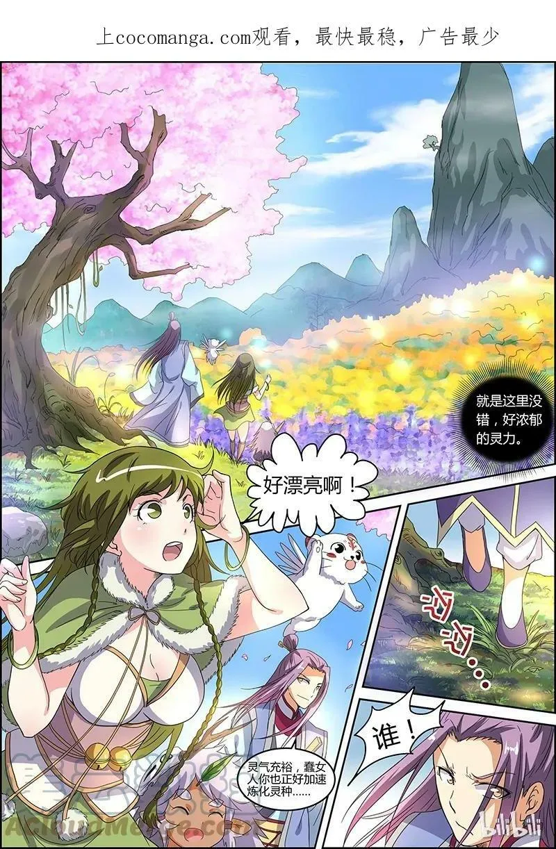 005-12 第五话 霸皇（12） 第1页