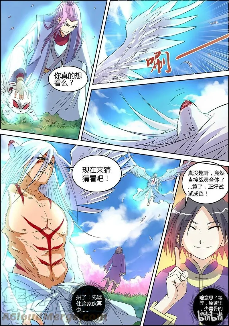 005-12 第五话 霸皇（12） 第3页