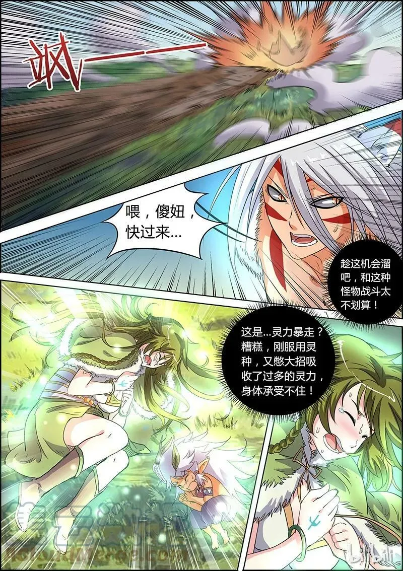 005-12 第五话 霸皇（12） 第7页
