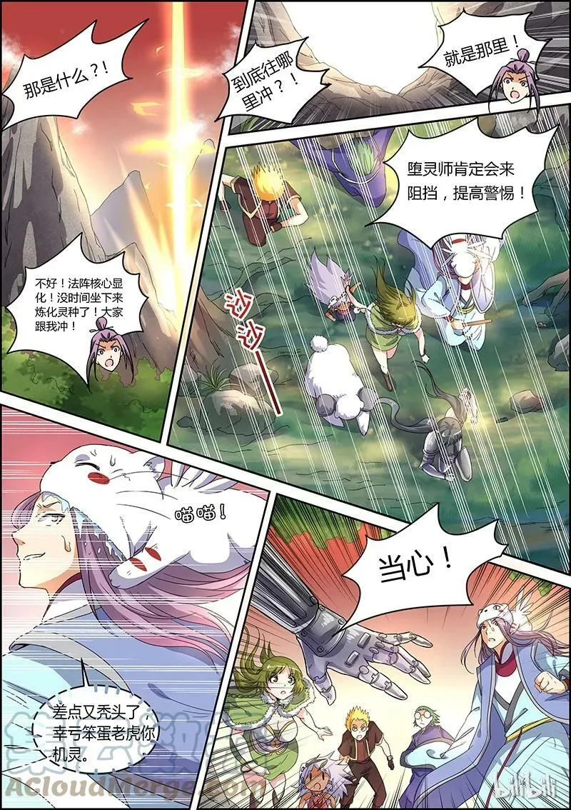 005-11 第五话 霸皇（11） 第5页