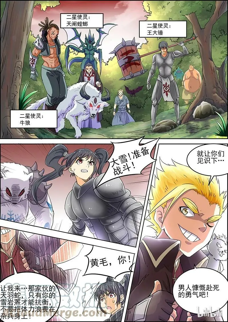 005-11 第五话 霸皇（11） 第6页