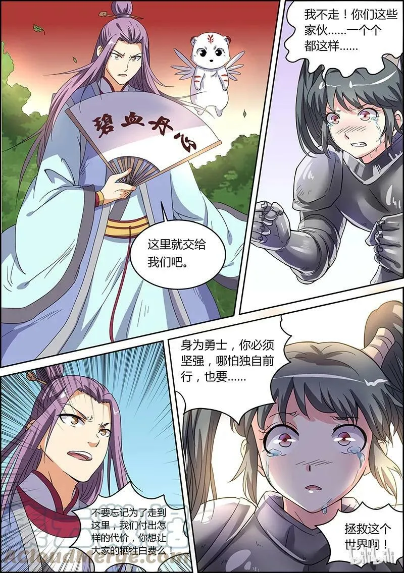 005-11 第五话 霸皇（11） 第10页