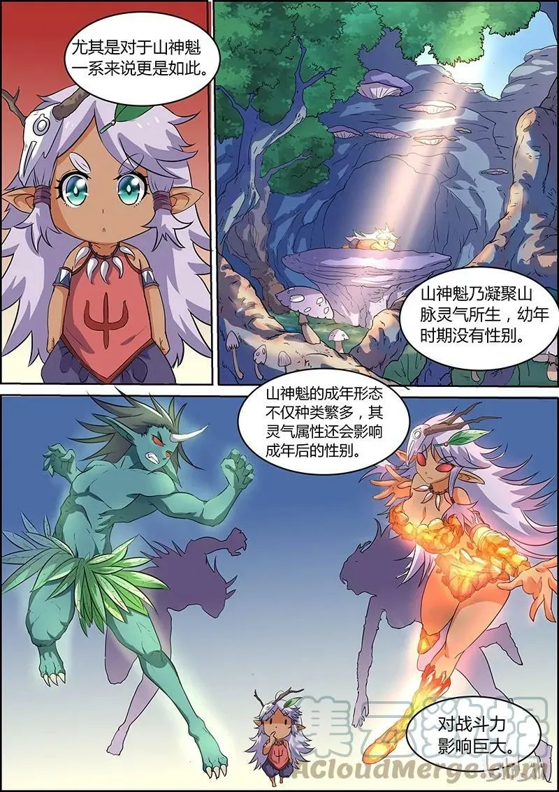005-10 第五话 霸皇（10） 第6页