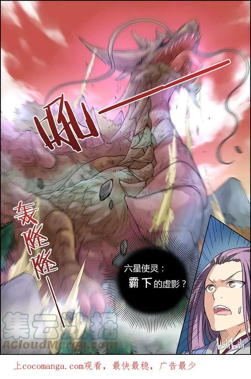 005-8 第五话 霸皇（08） 第7页