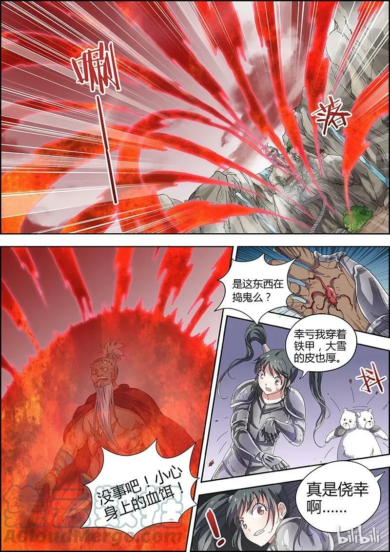 005-7 第五话 霸皇（07） 第8页