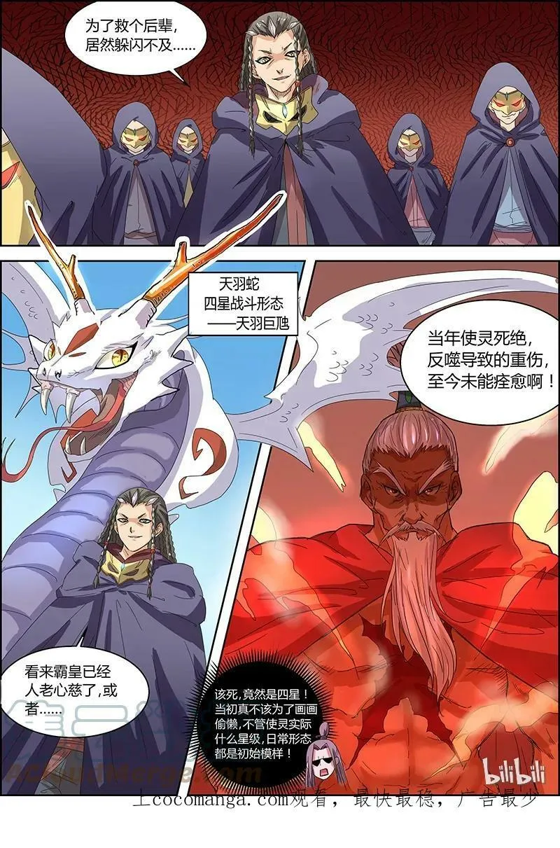 005-7 第五话 霸皇（07） 第9页