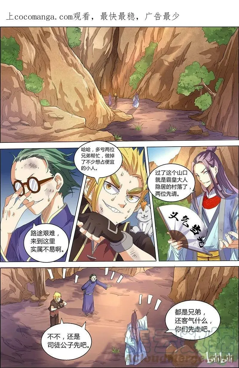 005-5 第五话 霸皇（05） 第1页