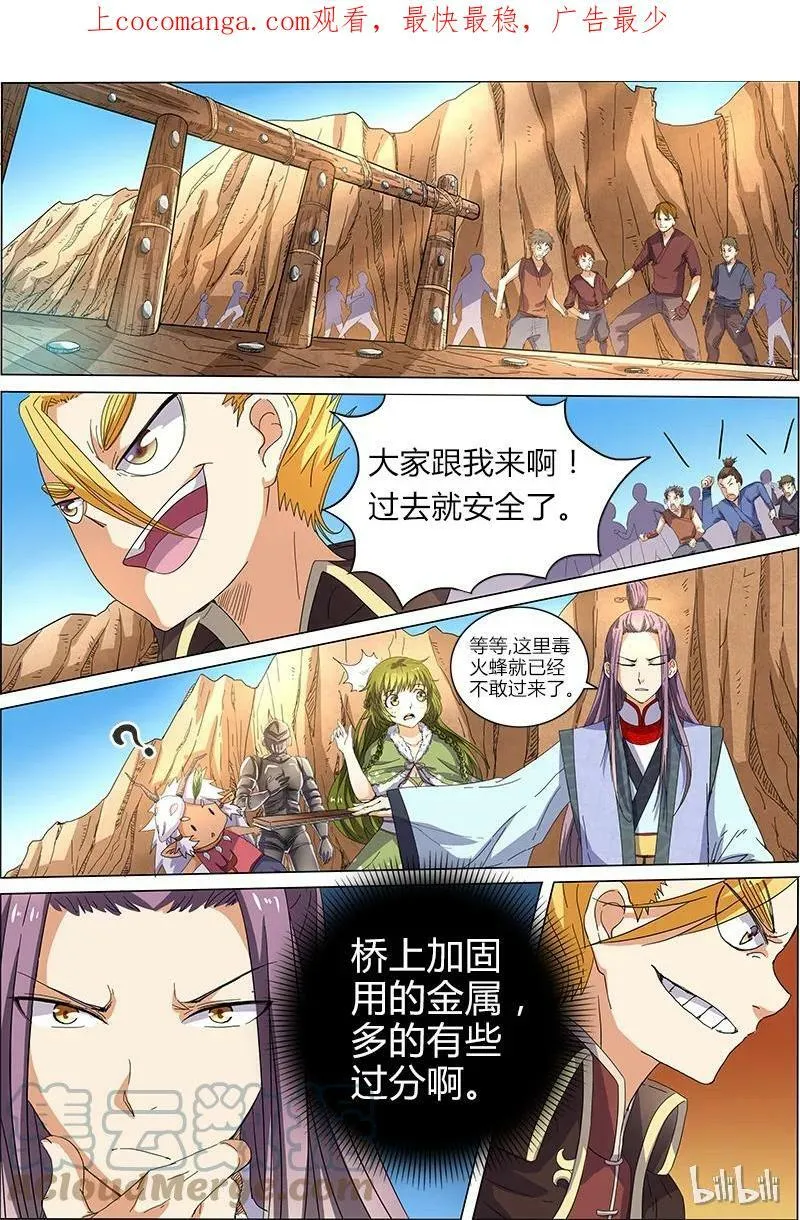 005-4 第五话 霸皇（04） 第1页