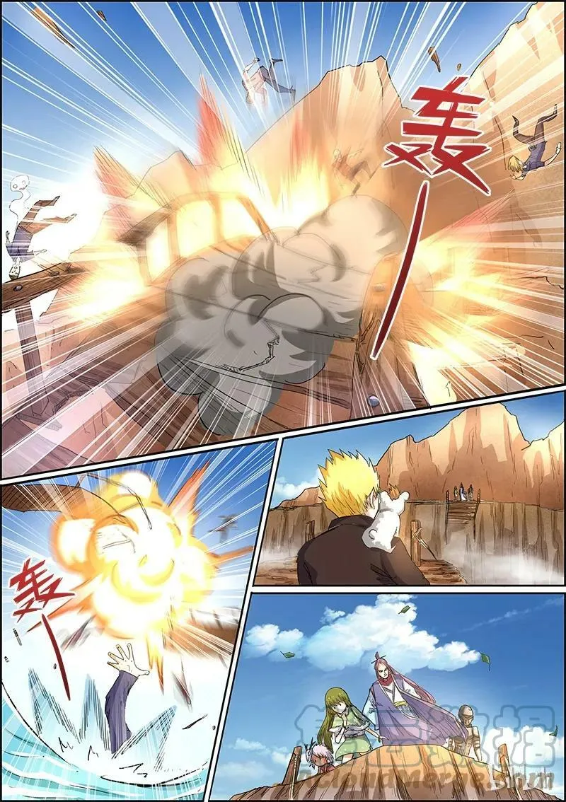 005-4 第五话 霸皇（04） 第2页