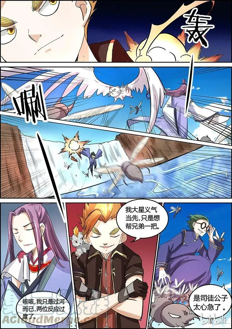 005-4 第五话 霸皇（04） 第7页
