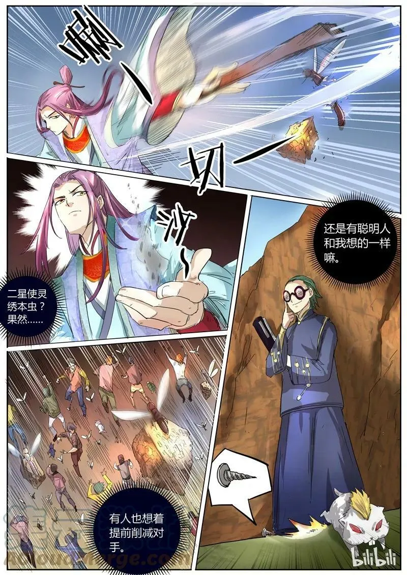 005-3 第五话 霸皇（03） 第9页