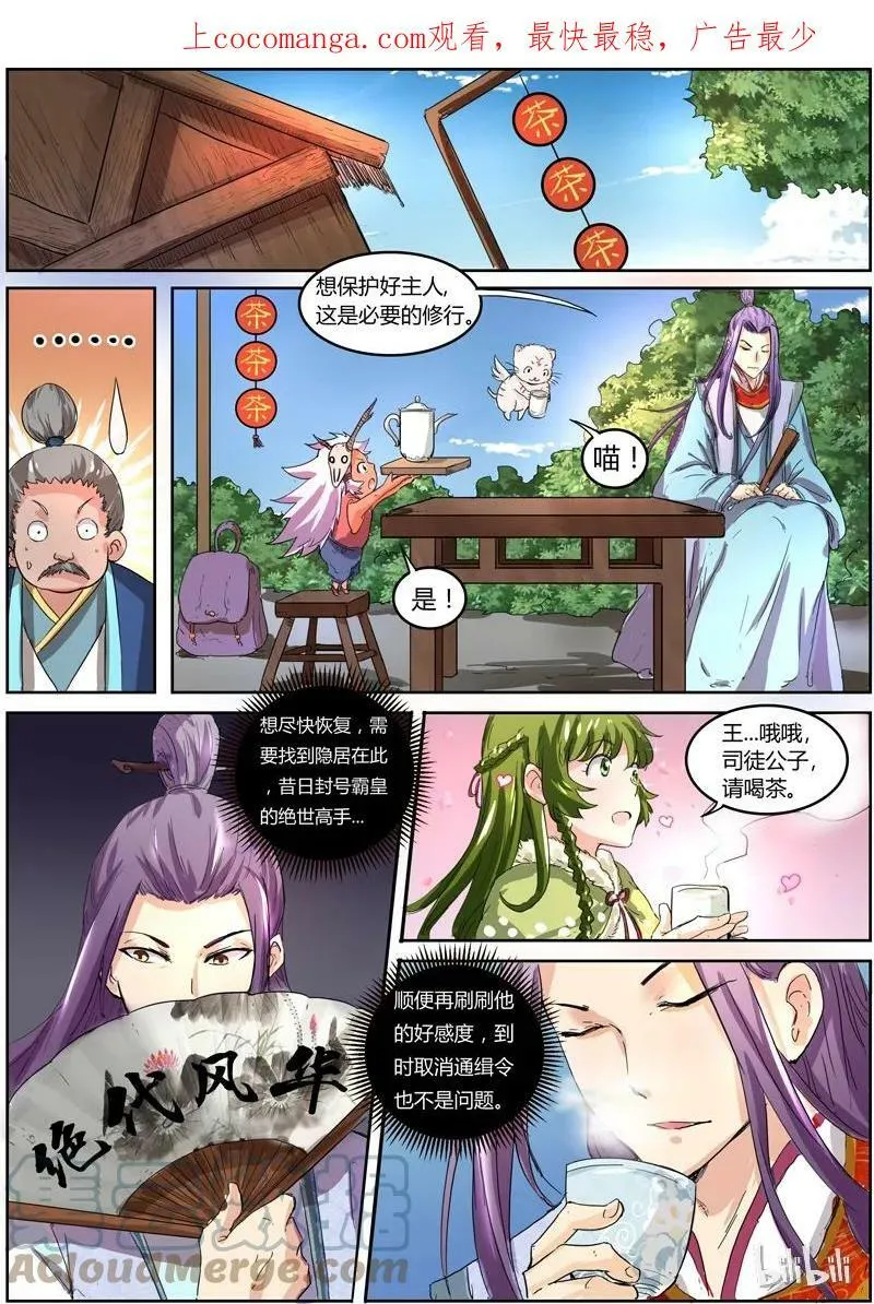 005-2 第五话 霸皇（02） 第1页