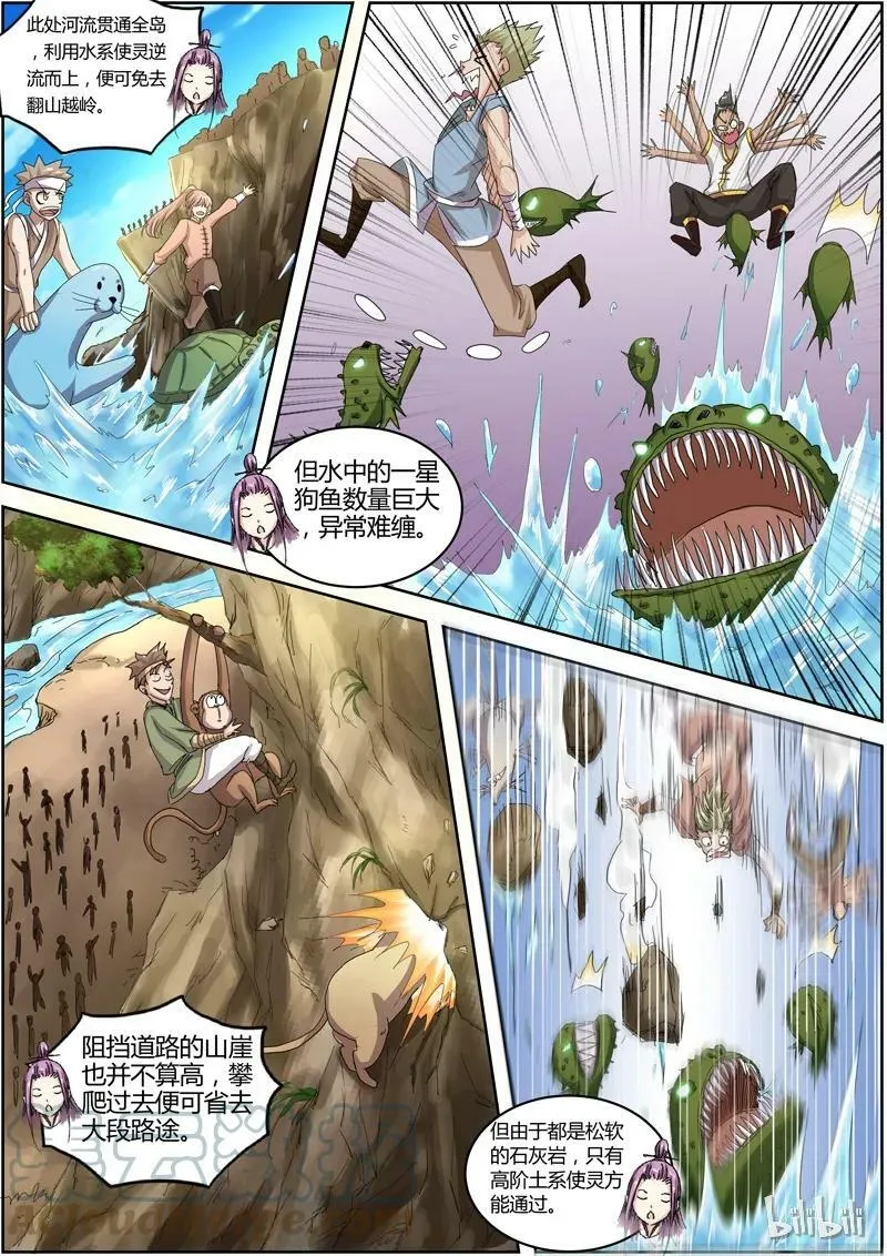 005-2 第五话 霸皇（02） 第7页