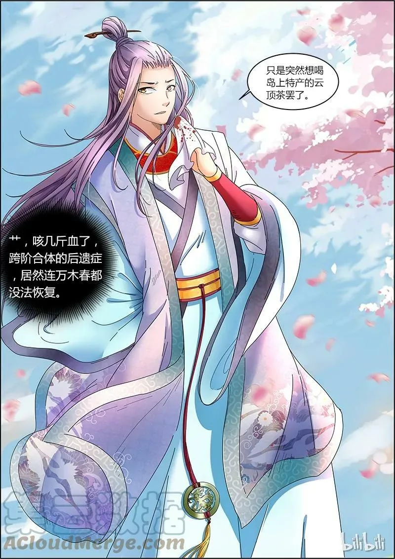 005-1 第五话 霸皇（01） 第5页