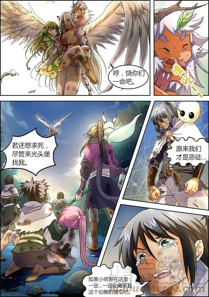 004-13 第四话 正义（13） 第4页