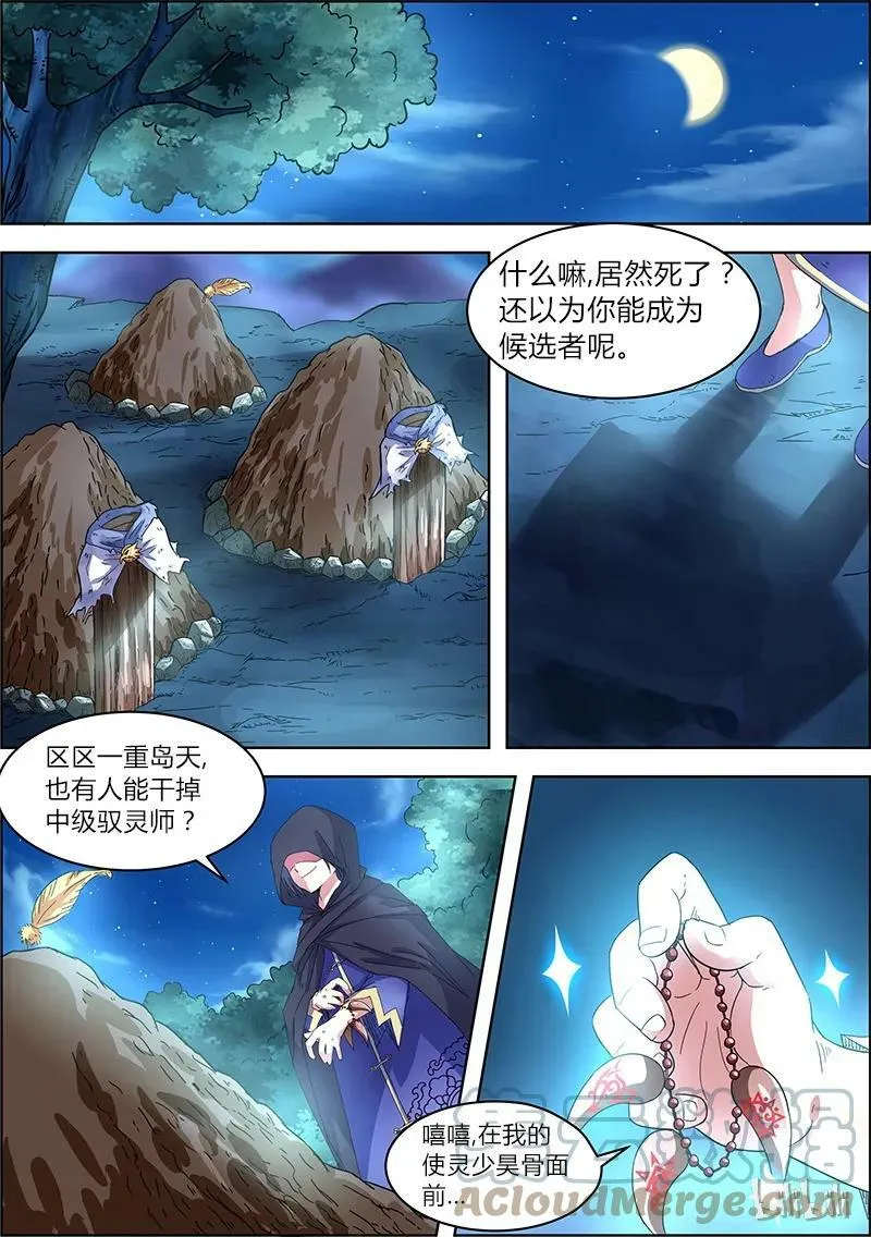 004-13 第四话 正义（13） 第9页