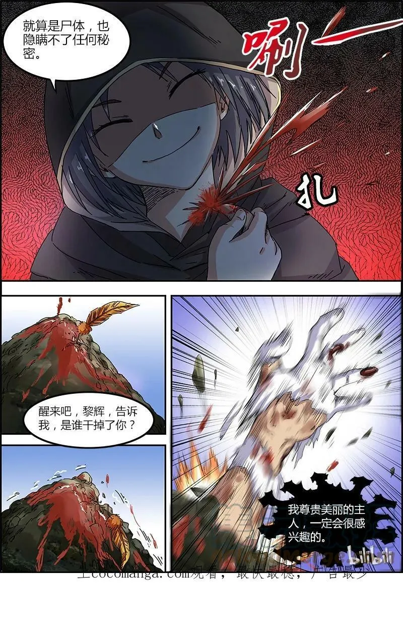 004-13 第四话 正义（13） 第10页