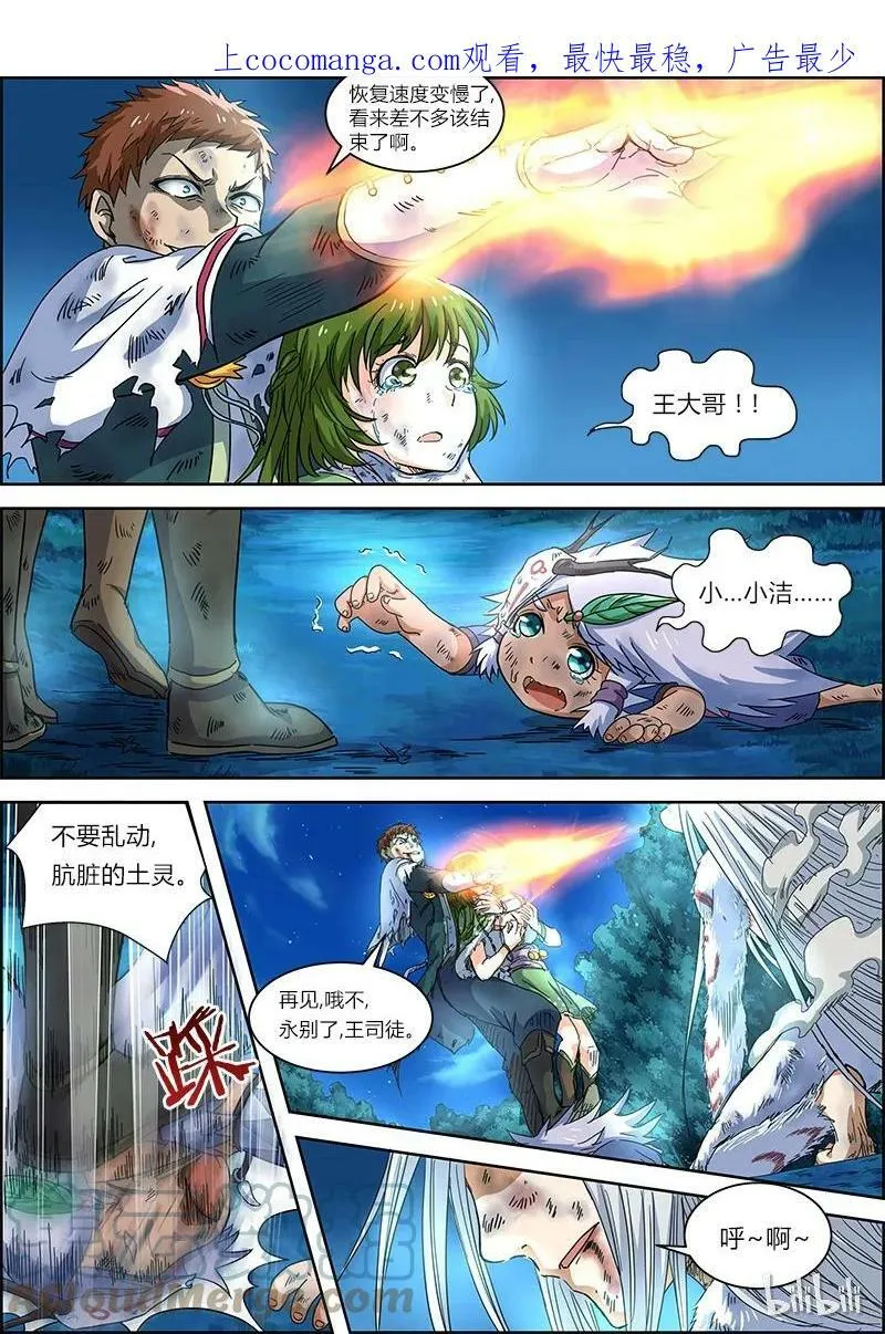 004-12 第四话 正义（12） 第1页