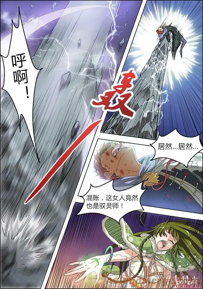004-12 第四话 正义（12） 第3页