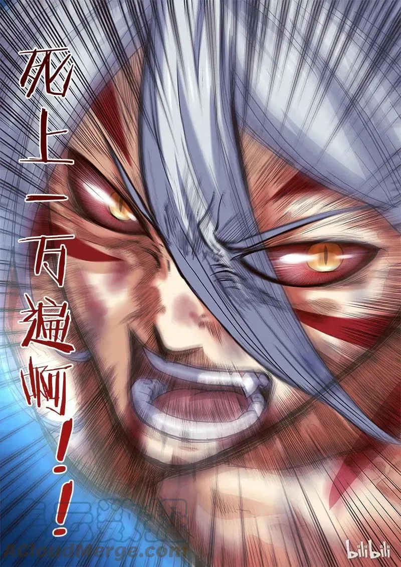 004-12 第四话 正义（12） 第5页