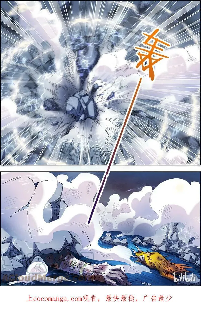 004-12 第四话 正义（12） 第8页