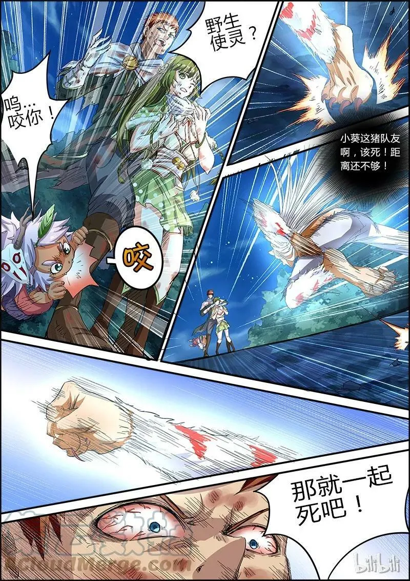 004-11 第四话 正义（11） 第7页