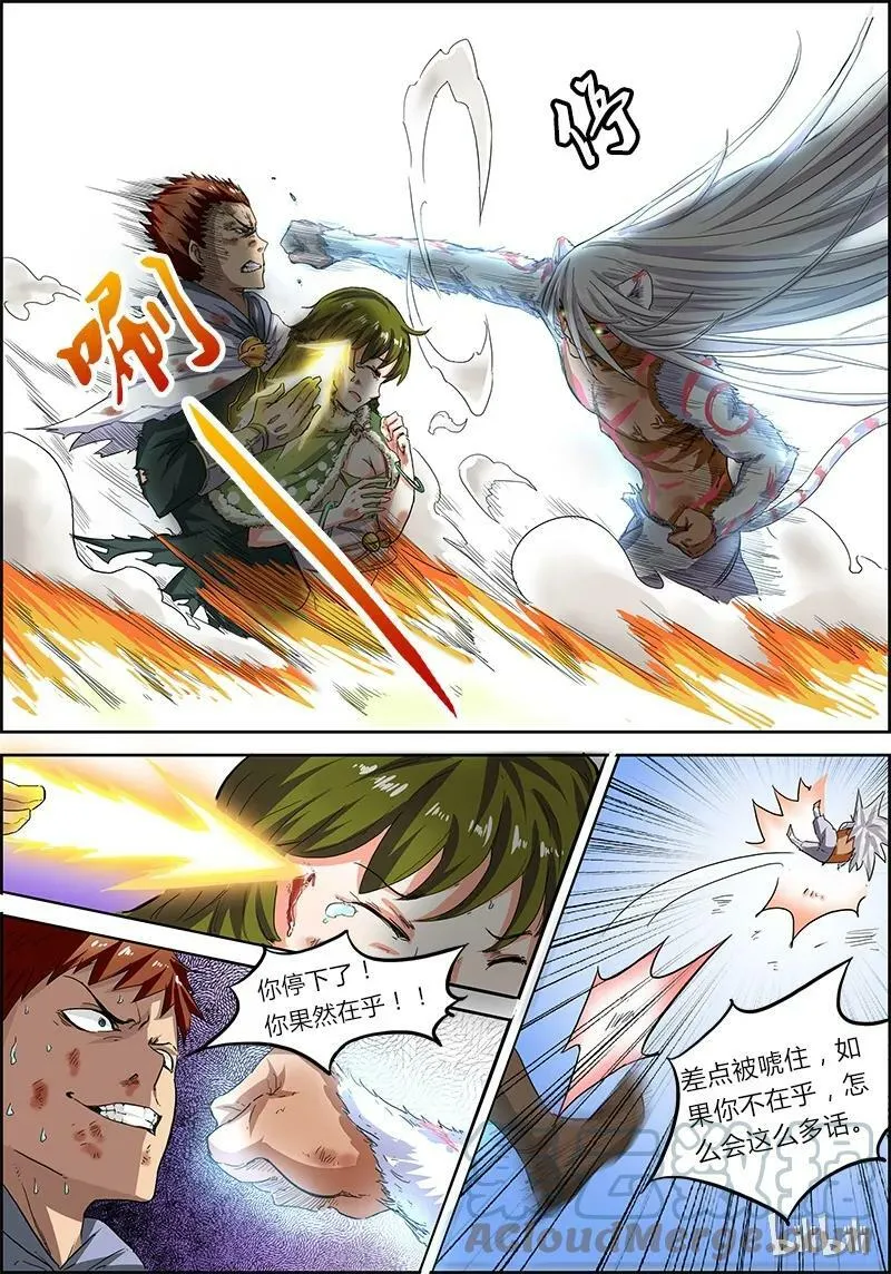 004-11 第四话 正义（11） 第8页