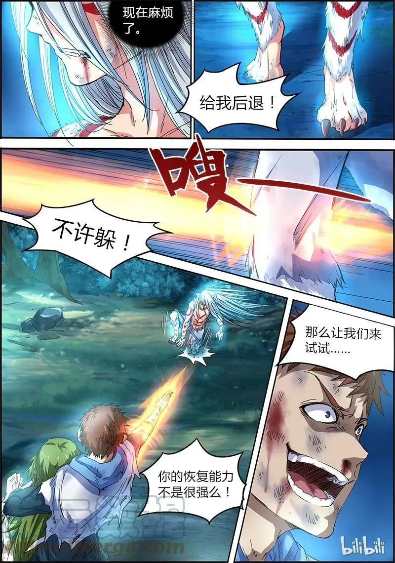 004-11 第四话 正义（11） 第9页