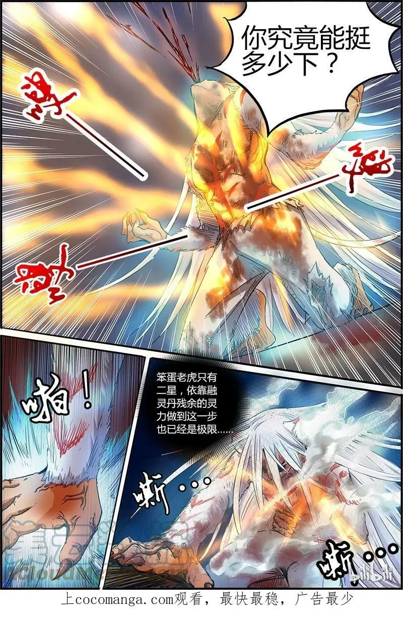 004-11 第四话 正义（11） 第10页