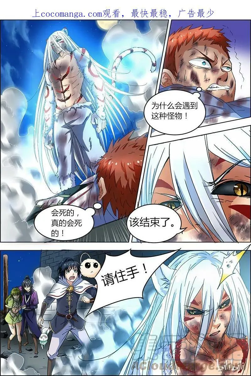004-10 第四话 正义（10） 第1页