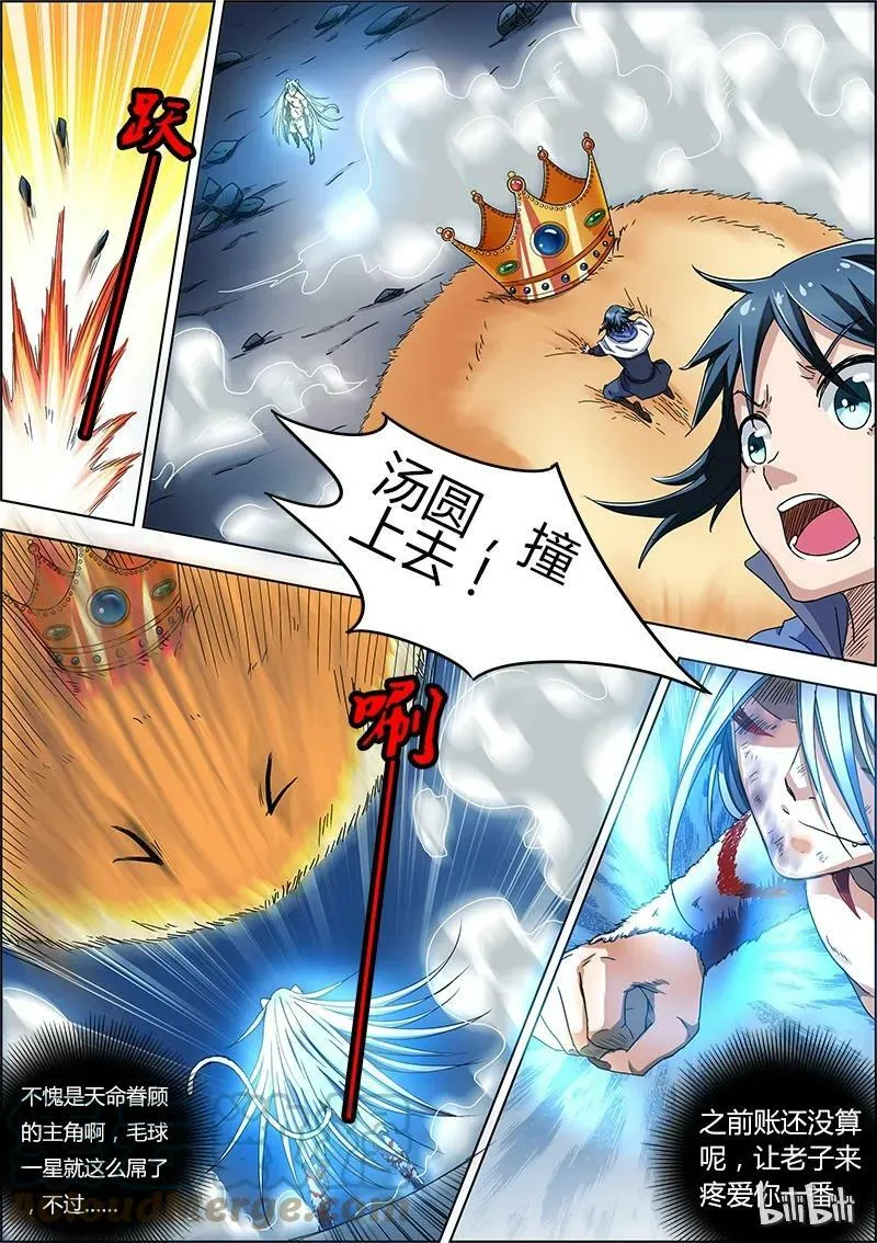 004-10 第四话 正义（10） 第3页